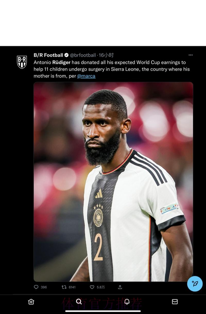 德国记者:吕迪格加盟皇马的签字费为3500万欧 德国记者:吕迪格加盟皇马的签字费为3500万欧