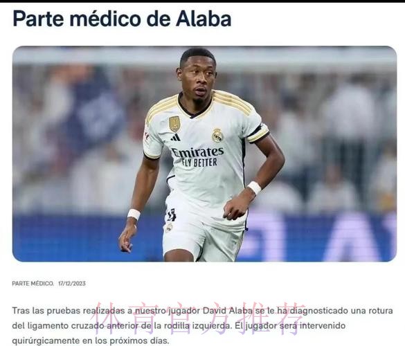 皇马伤病潮加剧 战赫塔费可能只剩12名一线球员