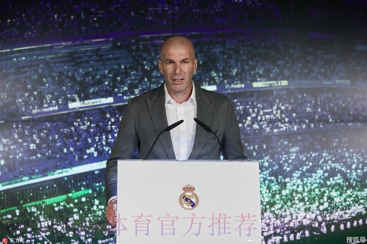 西媒:皇马不会为齐达内召开离队新闻发布会 西媒:皇马不会为齐达内召开离队新闻发布会