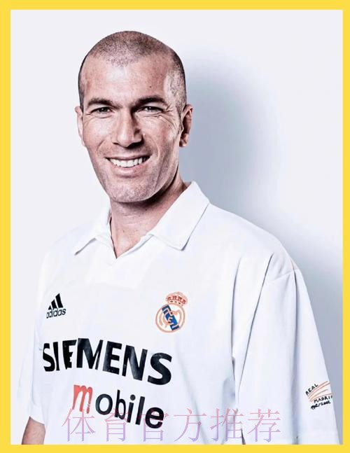 六台:皇马免除了齐达内提前解约的违约金 六台:皇马免除了齐达内提前解约的违约金